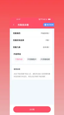 ΢оȺ��2026���°汾v2.2.0 ��Ѱ��ͼ1