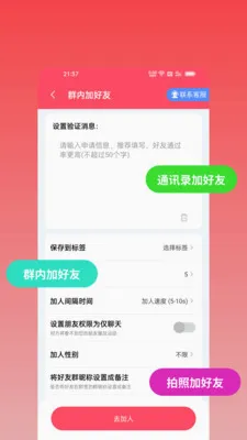 ΢оȺ��2026���°汾v2.2.0 ��Ѱ��ͼ2