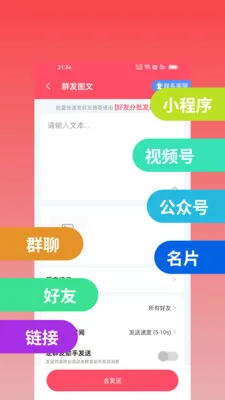 ΢оȺ��2026���°汾v2.2.0 ��Ѱ��ͼ3