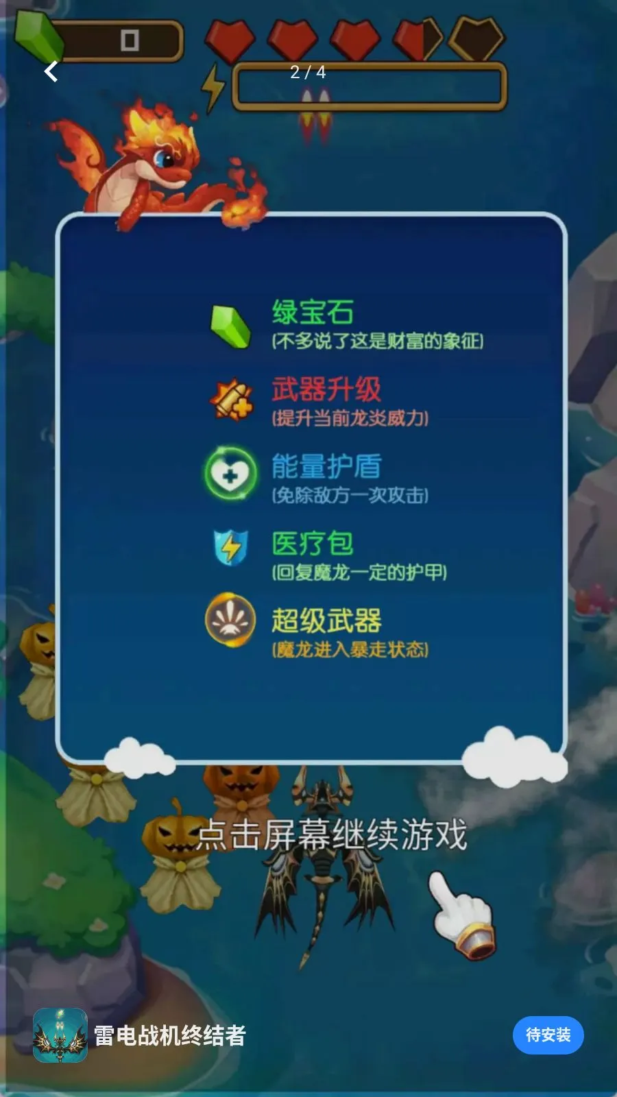 �׵�ս���ս���(���������Ϸ)v1.0.0 �ֻ����ͼ1