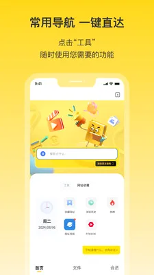 �����ư�׿���ֻ���v1.9 �ٷ������ͼ3