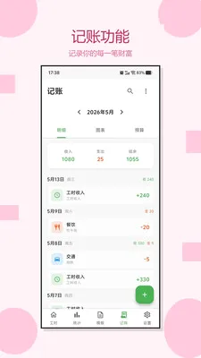 �Ӱ�ǹ�ʱ��׿���ֻ���v1.0.3 �ٷ������ͼ3