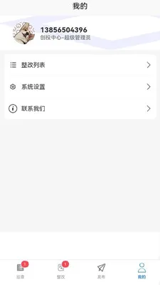 ����Ѳ�������ֻ���v1.5.2 �ٷ������ͼ3