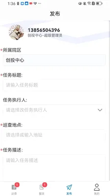 ����Ѳ�������ֻ���v1.5.2 �ٷ������ͼ1