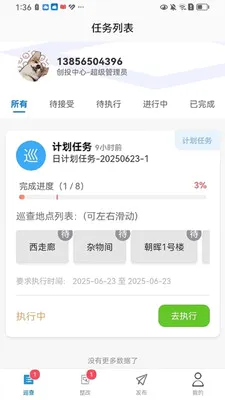 ����Ѳ�������ֻ���v1.5.2 �ٷ������ͼ0