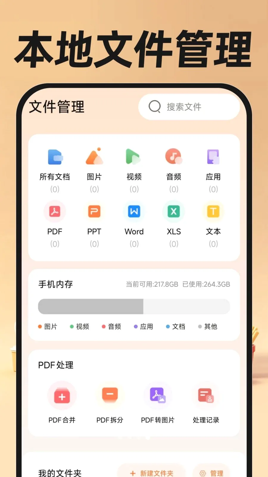 �������ֿ��Ͱ�׿���ֻ���v1.0.0 �ٷ������ͼ3