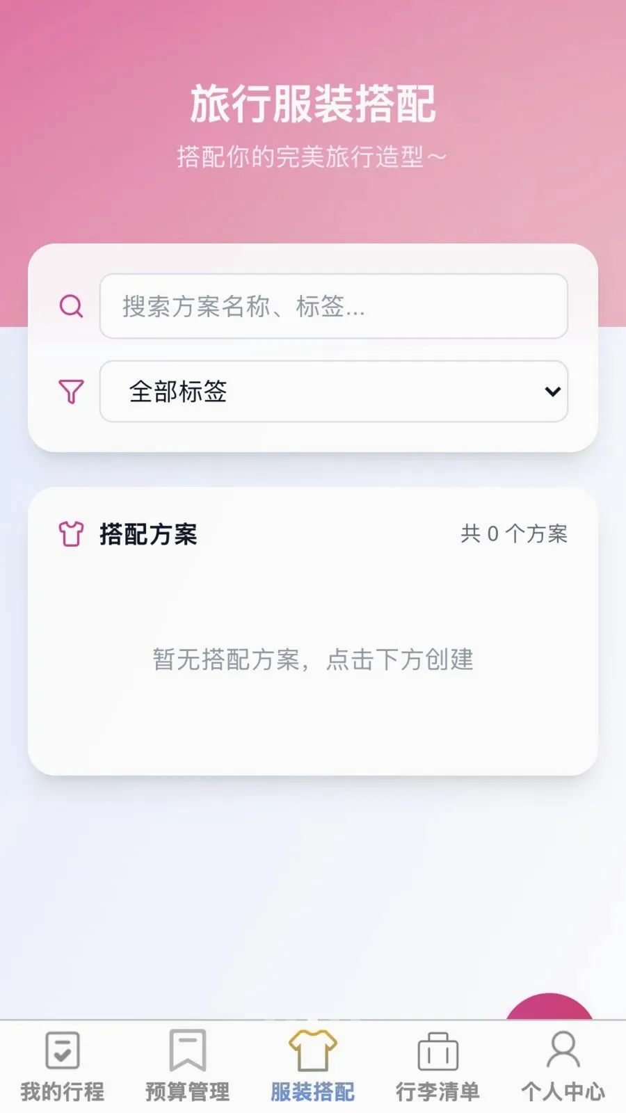 ��;���ð�׿���ֻ���v1.0.0 ��Ѱ��ͼ2