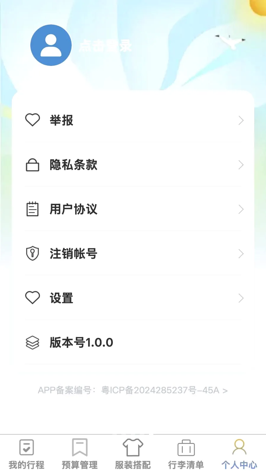 ��;���ð�׿���ֻ���v1.0.0 ��Ѱ��ͼ4
