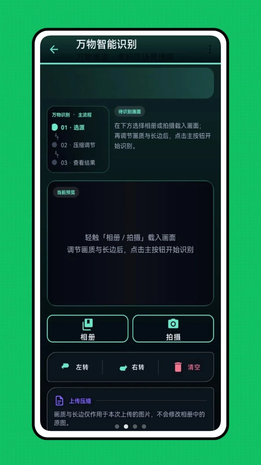 �ǻ��Ӿ������ֻ���v1.0.0 �ٷ������ͼ1