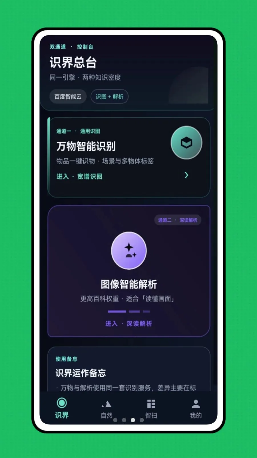 �ǻ��Ӿ������ֻ���v1.0.0 �ٷ������ͼ2