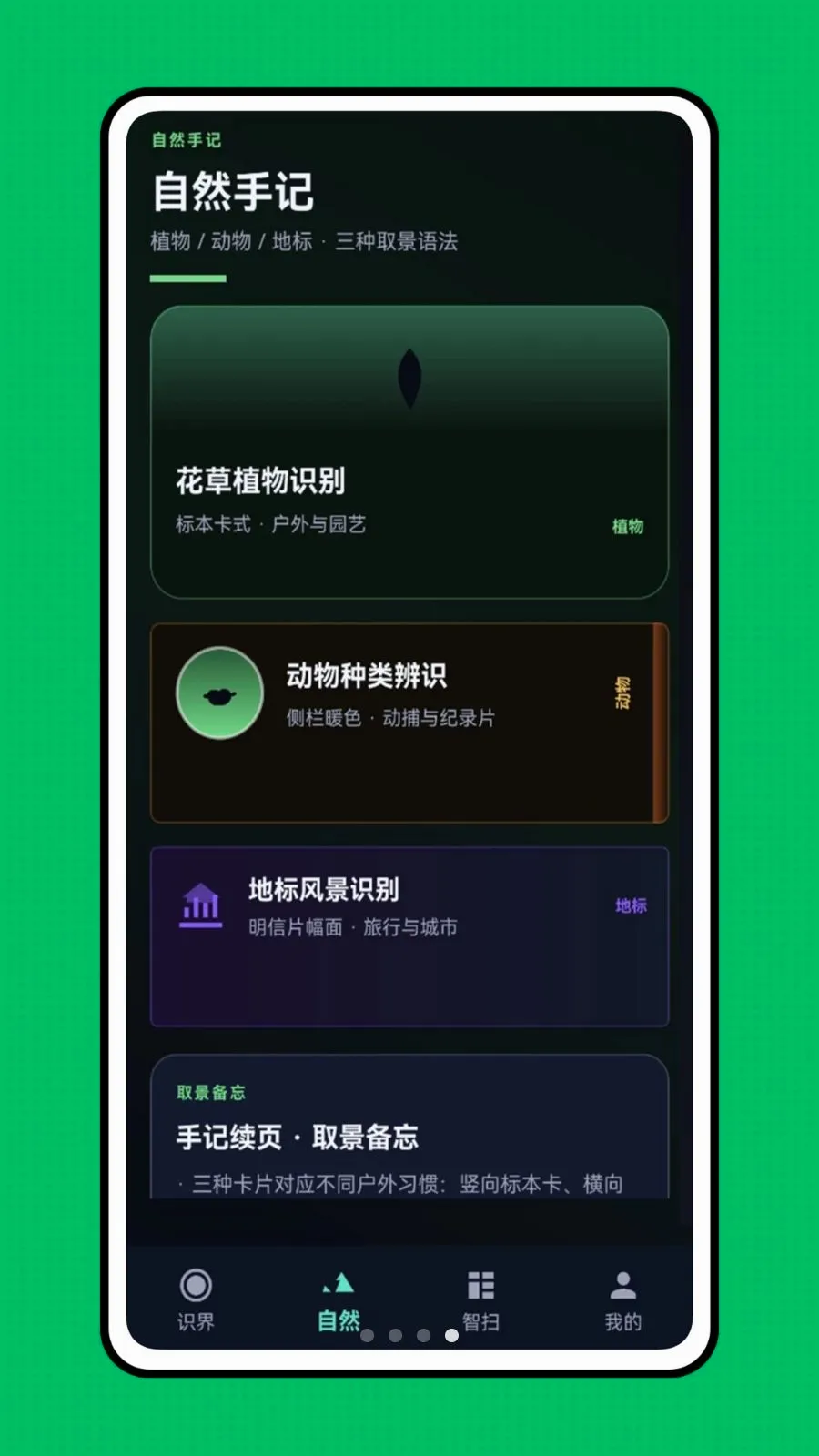 �ǻ��Ӿ������ֻ���v1.0.0 �ٷ������ͼ3