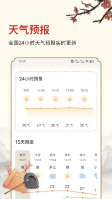 ������ʱ2026�ٷ����°汾v25.6.8 ��Ѱ��ͼ2