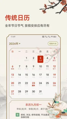 ������ʱ2026�ٷ����°汾v25.6.8 ��Ѱ��ͼ1