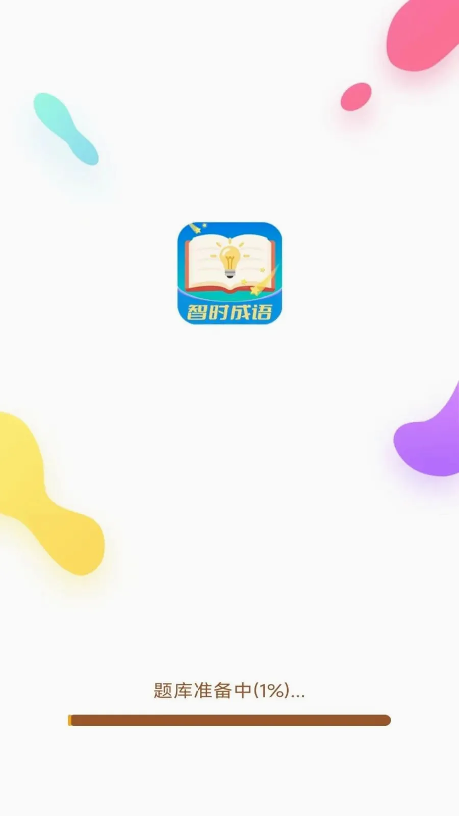 ��ʱ����(����ѧϰӦ��)v3.0.9.2 �ٷ������ͼ0