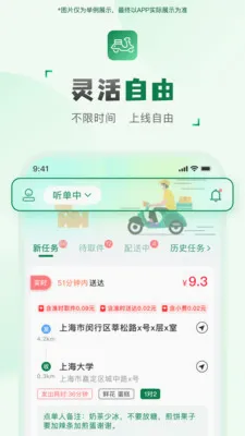 ���ͻ����������ֻ���v2.2.9 ��׿���ͼ2
