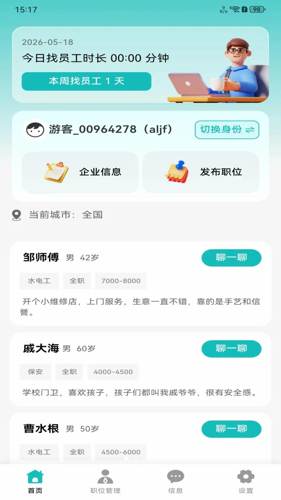 �������ս������ֻ���v1.0.0 �ٷ������ͼ0