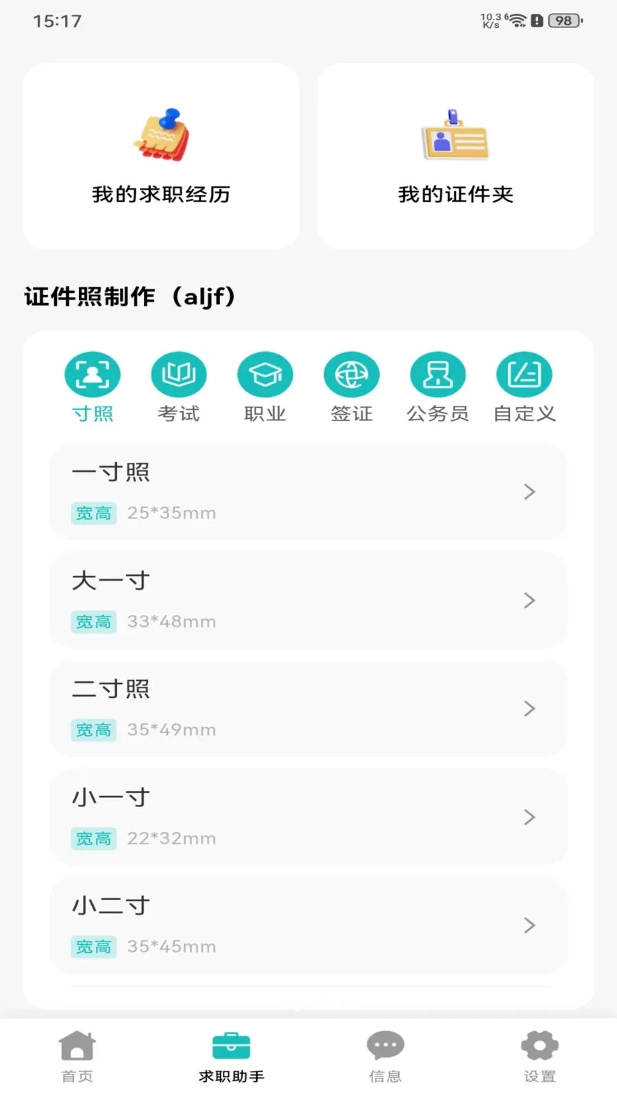 �������ս������ֻ���v1.0.0 �ٷ������ͼ1