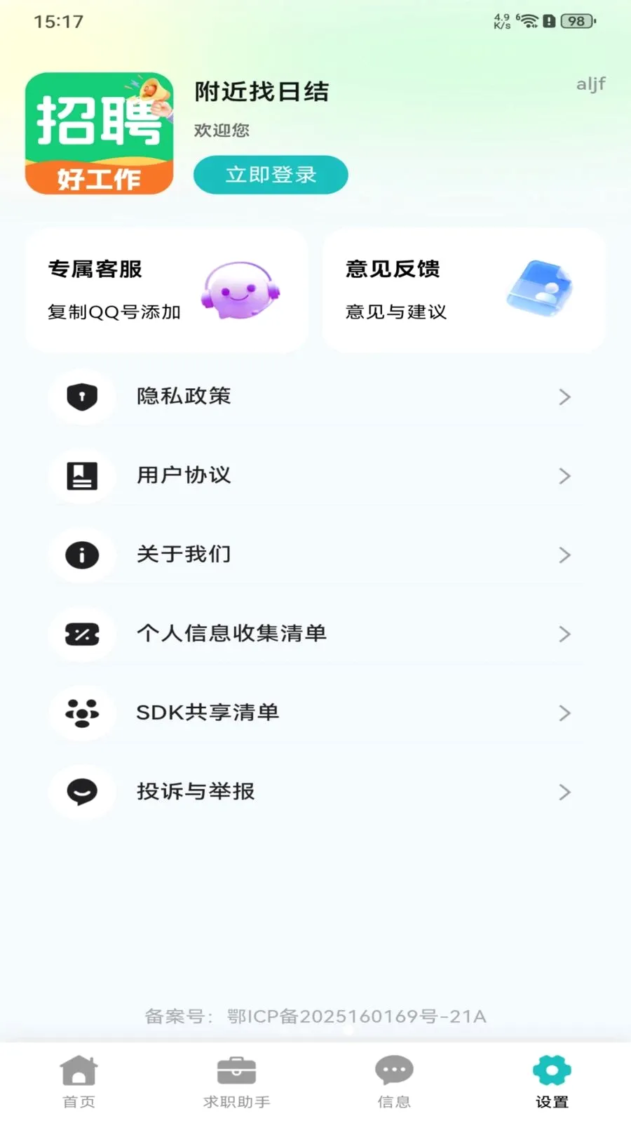 �������ս������ֻ���v1.0.0 �ٷ������ͼ3