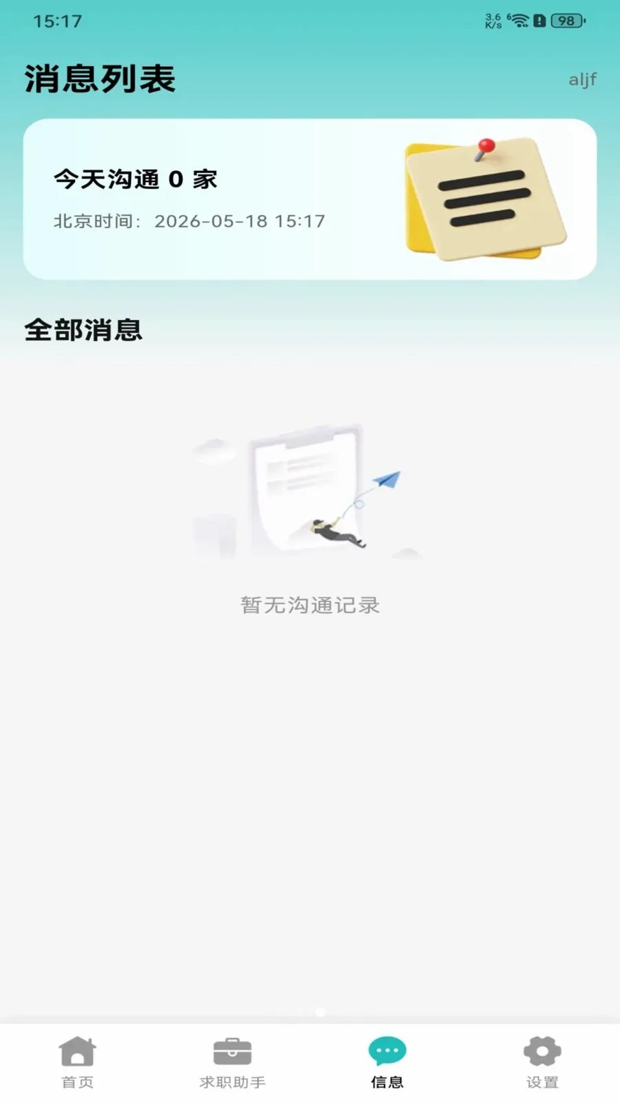 �������ս������ֻ���v1.0.0 �ٷ������ͼ2
