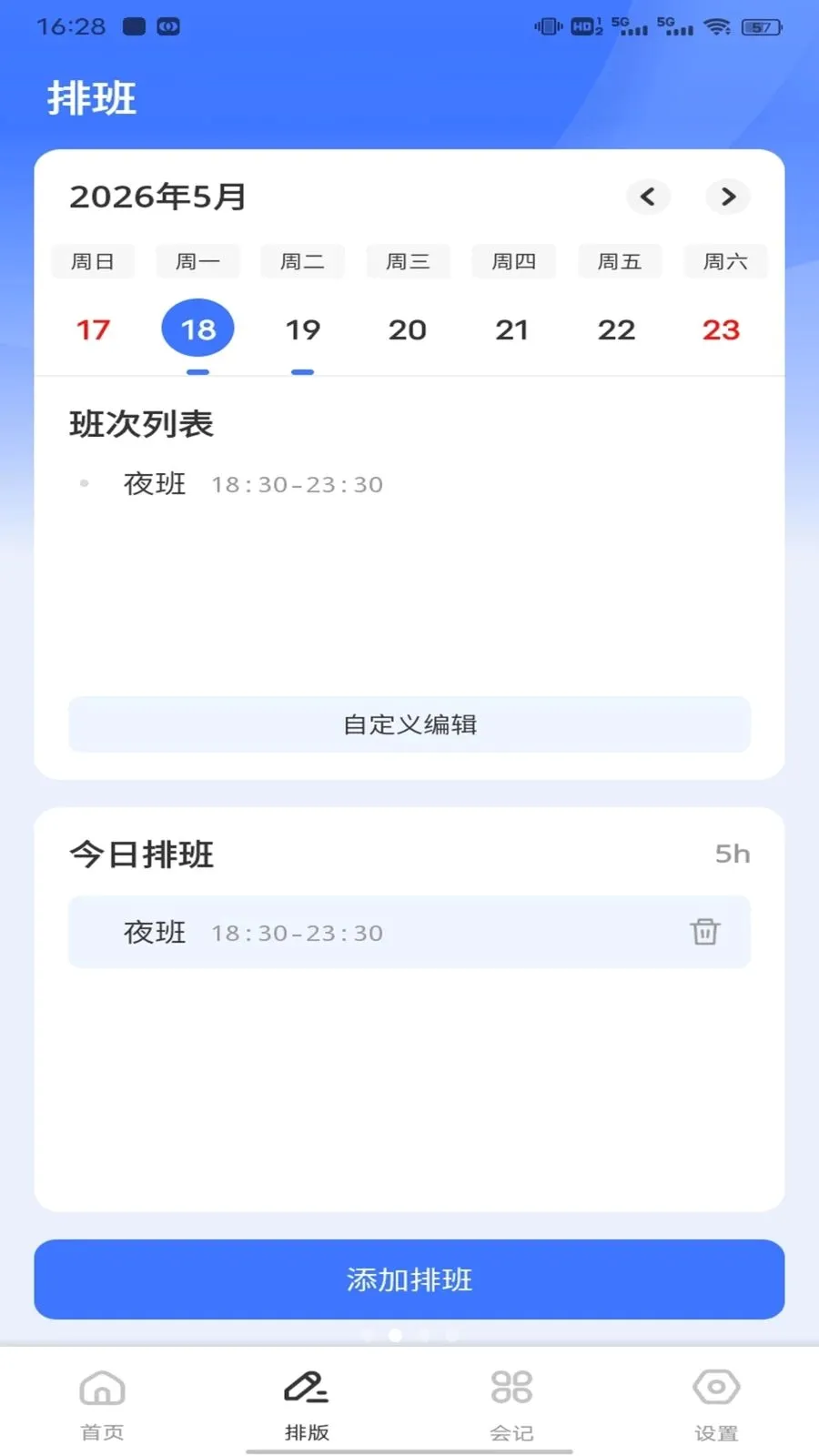 ��ͨ����(ְ��ʵ��ƽ̨)v1.0.1 �ֻ����ͼ1