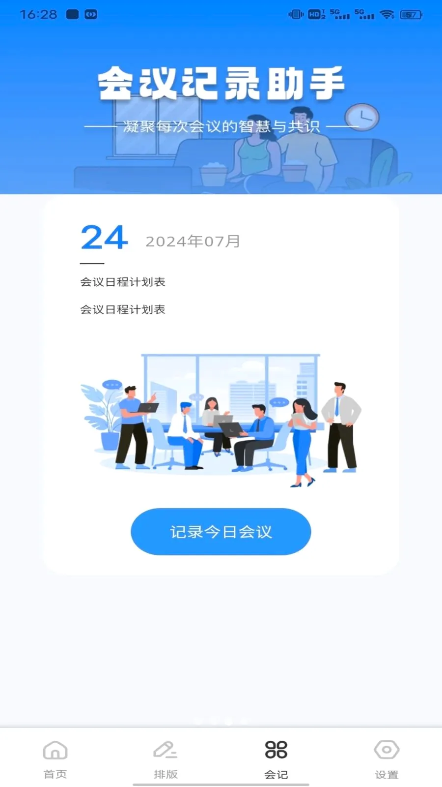 ��ͨ����(ְ��ʵ��ƽ̨)v1.0.1 �ֻ����ͼ2