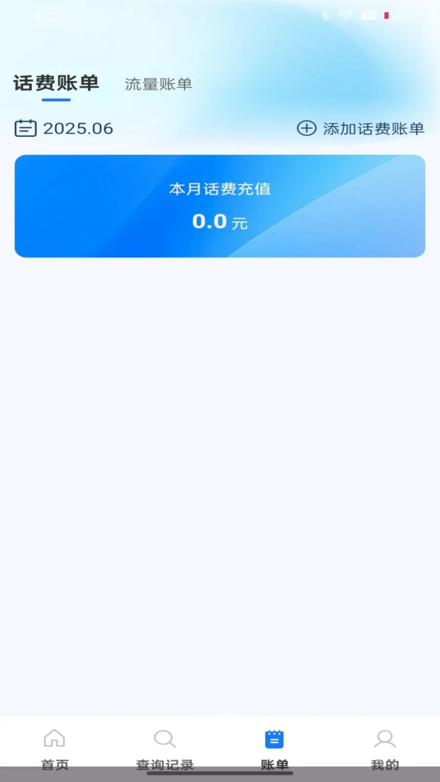 ��������������ٲ�ѯ(ͨ�����Ѽ�¼��ѯ)v1.0.0 �ٷ������ͼ2