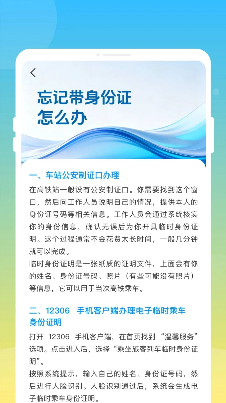 ��»𳵸�����Ʊͨ(��Ʊ�鹺Ӧ��)v1.0.0 �ٷ������ͼ3