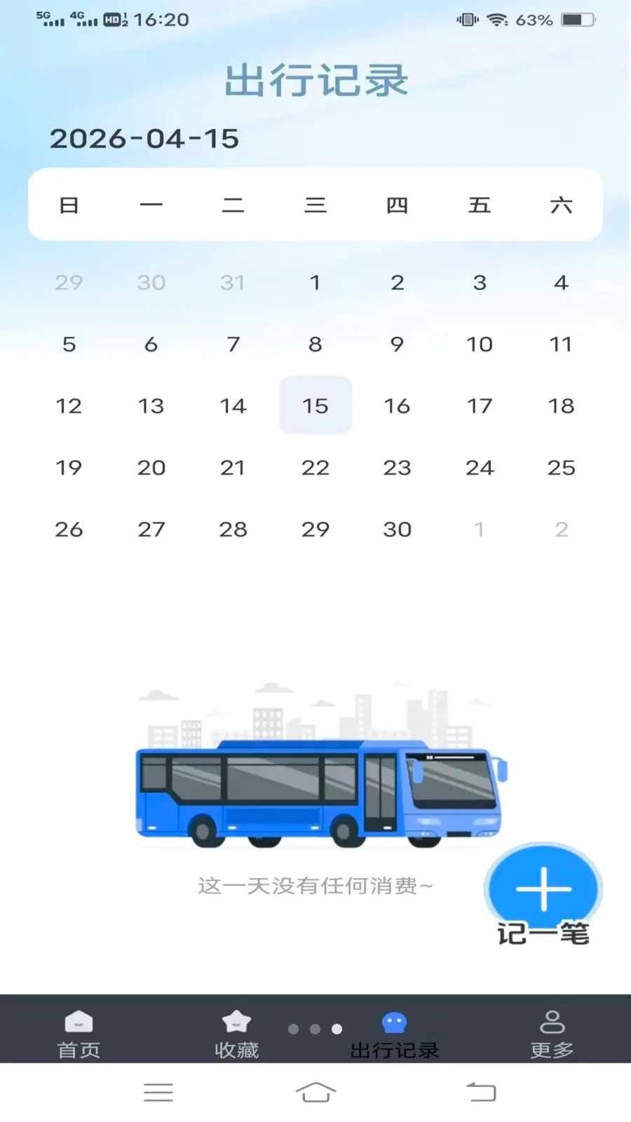 ����¹���2026���°汾v1.6.4.3 ��Ѱ��ͼ2