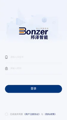 ����Ӧ��(��Ӧ��Эͬƽ̨)v1.1.0 �ٷ������ͼ2