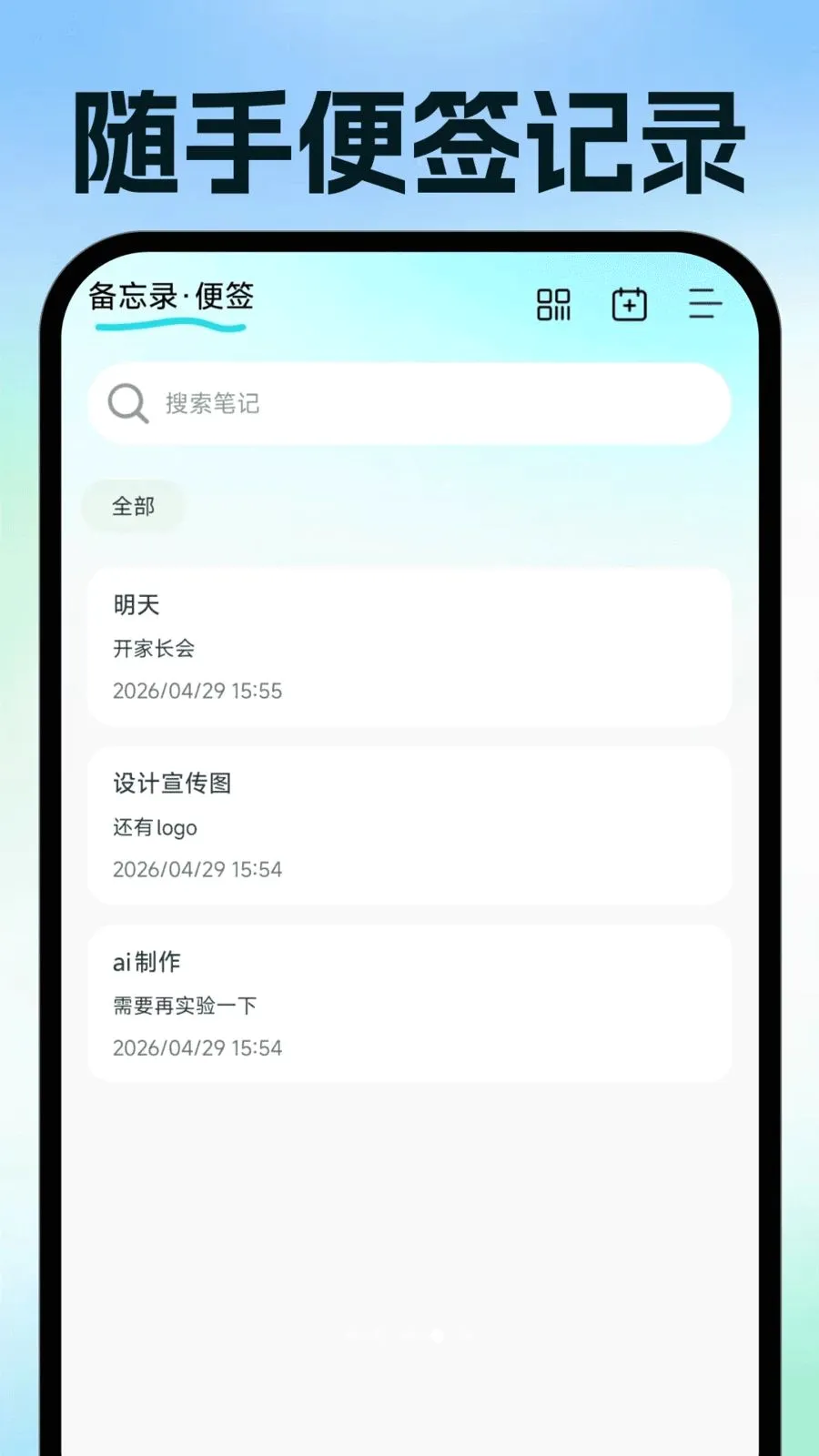 ���ӷ�Ʊ�ֻ�����(��Ʊ�칫����)v1.0.1 �ٷ������ͼ3