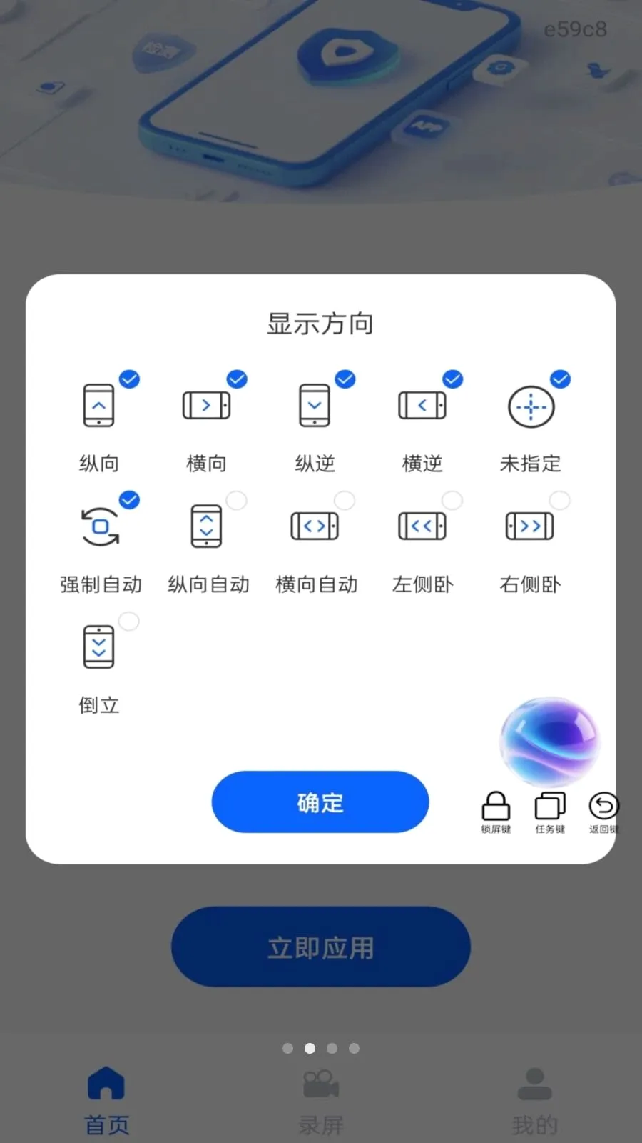 ��Ļ����ܼ������ֻ���v1.0.0 ��׿���ͼ1