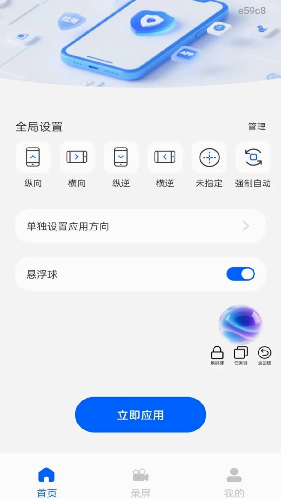 ��Ļ����ܼ������ֻ���v1.0.0 ��׿���ͼ0