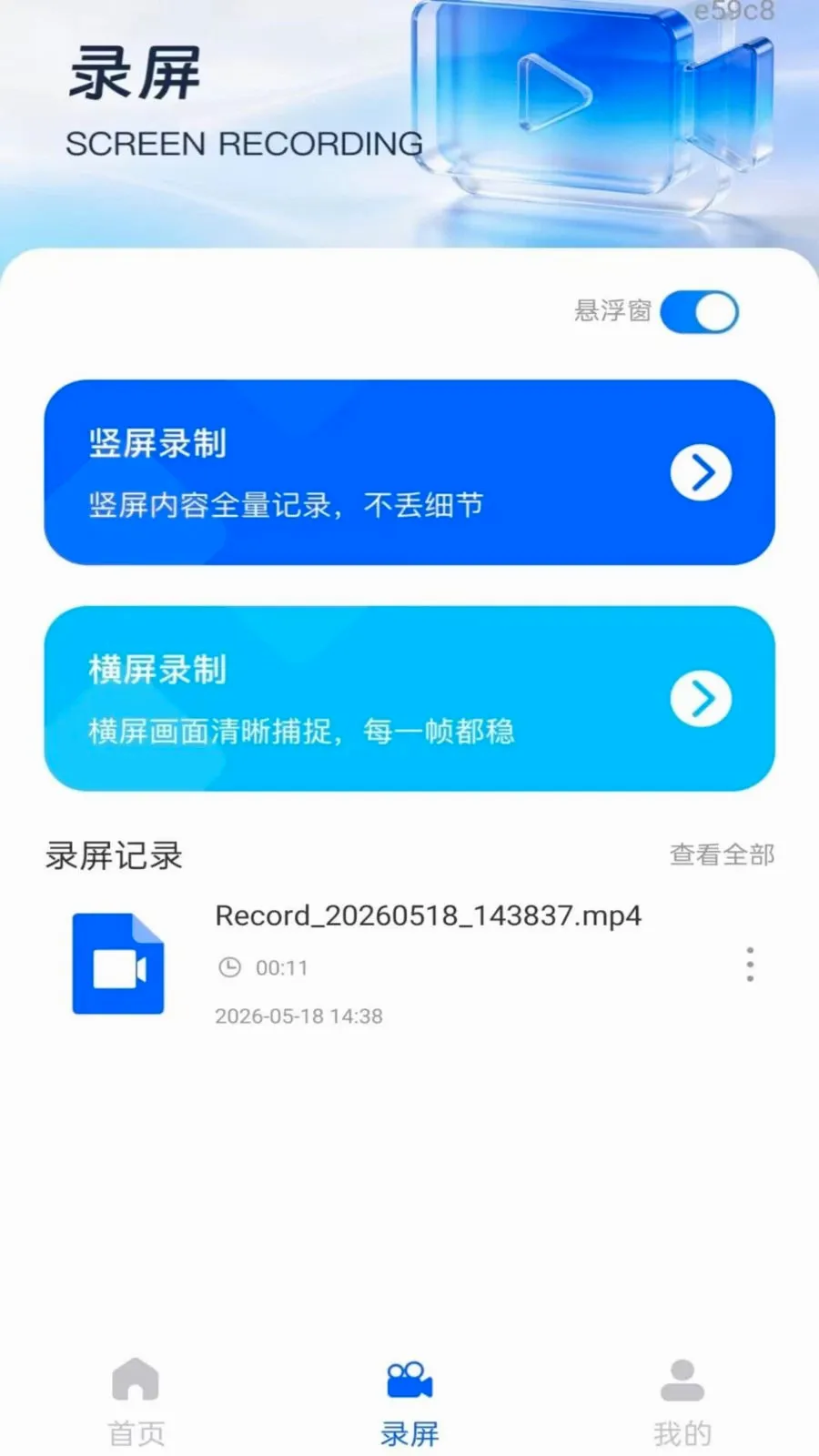 ��Ļ����ܼ������ֻ���v1.0.0 ��׿���ͼ2