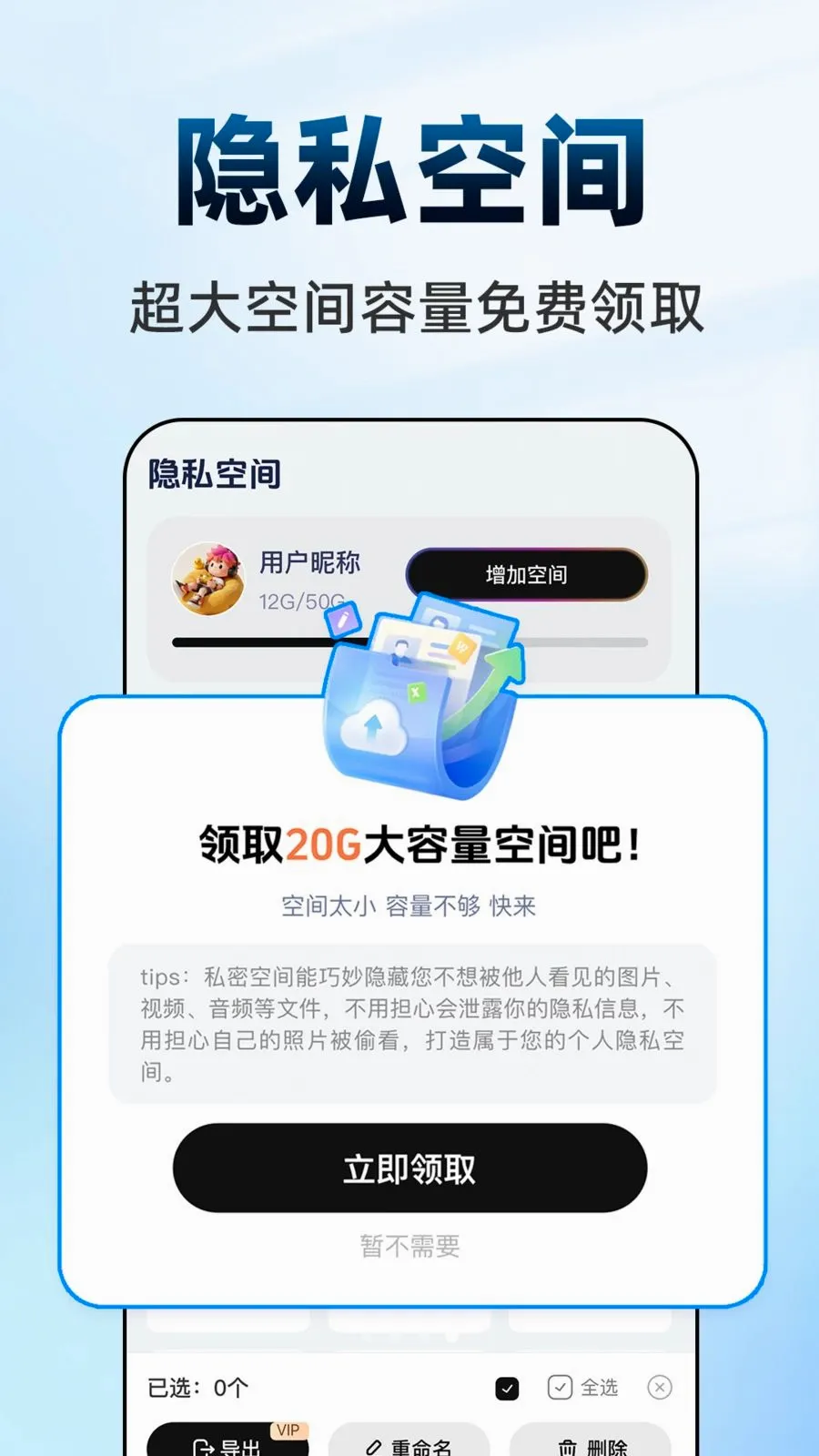 ������Ϸ���ش�ʦ��׿���ֻ���v1.0.1 ��Ѱ��ͼ3
