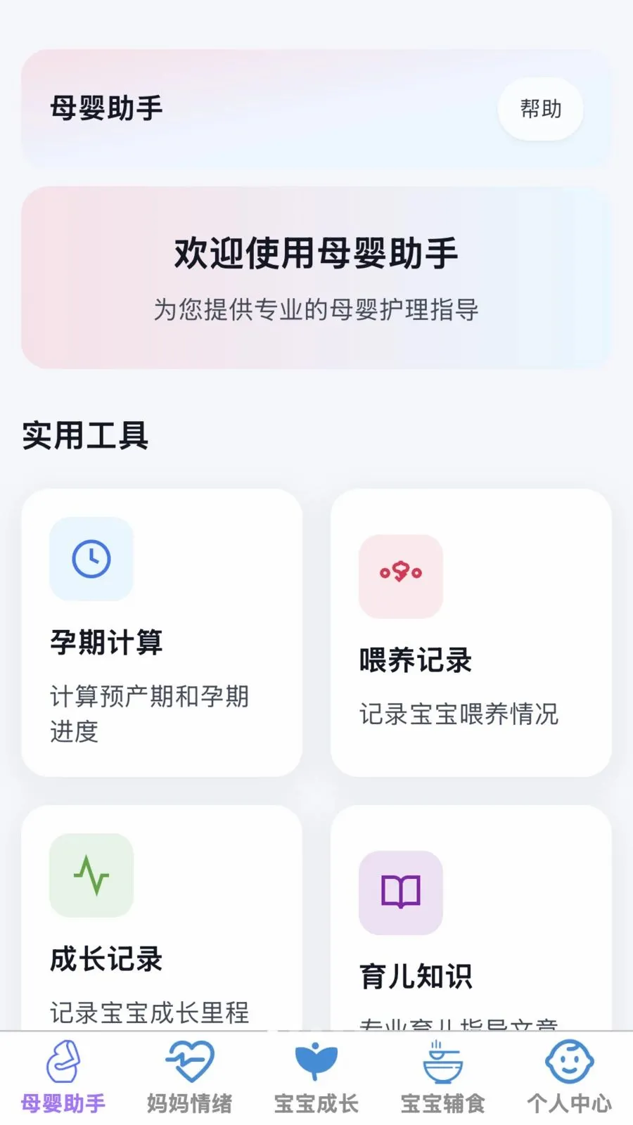 �ð�����(ĸӤ�ۺ�Ӧ��)v1.0.0 ��Ѱ��ͼ0