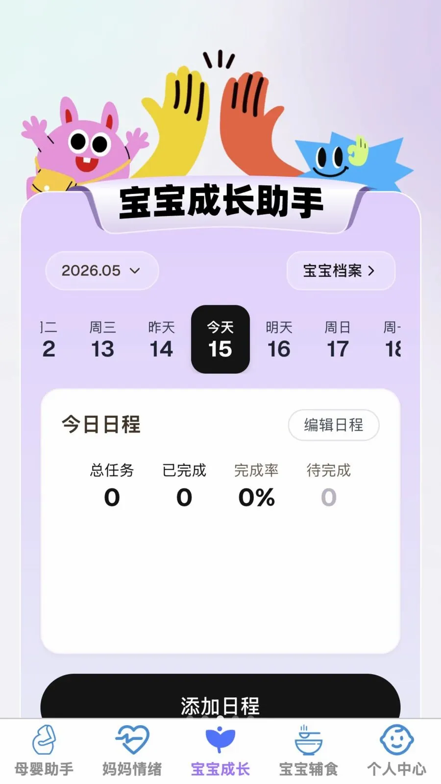 �ð�����(ĸӤ�ۺ�Ӧ��)v1.0.0 ��Ѱ��ͼ2
