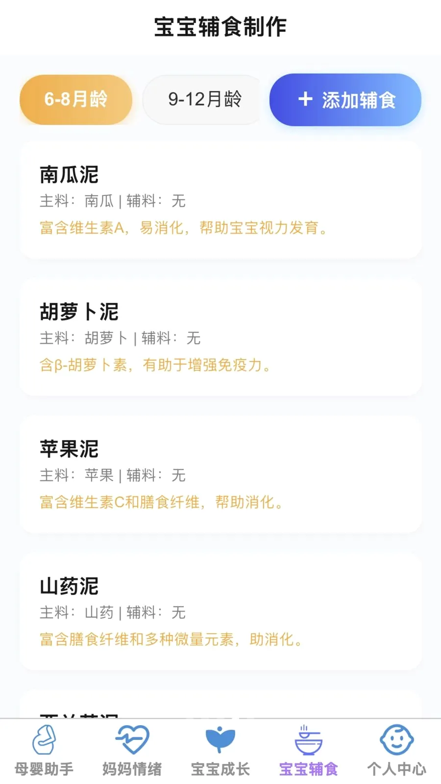 �ð�����(ĸӤ�ۺ�Ӧ��)v1.0.0 ��Ѱ��ͼ3