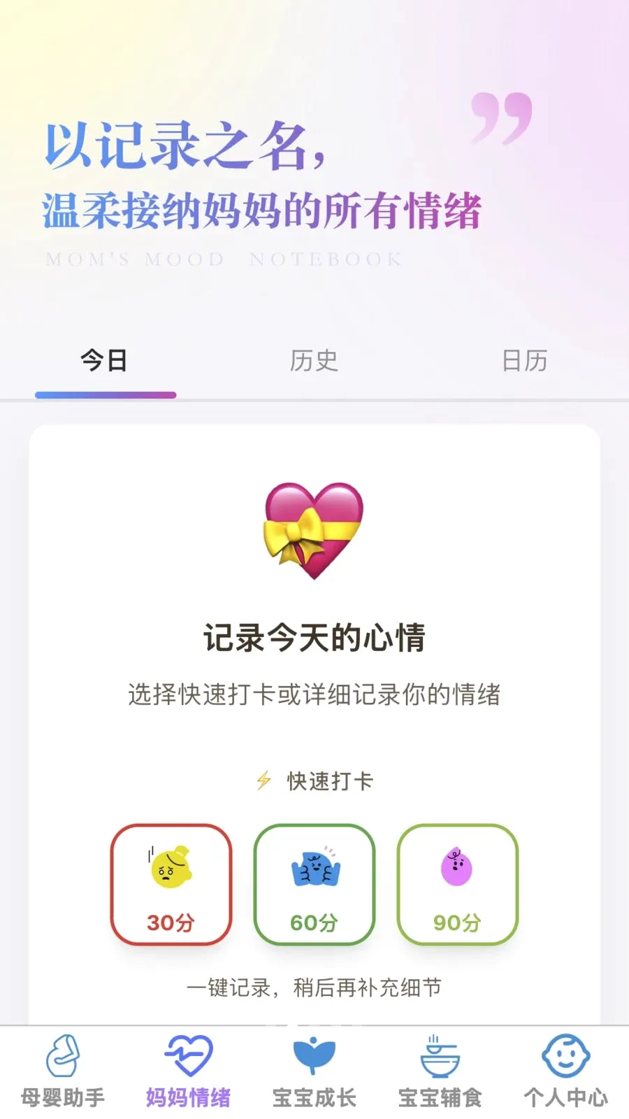 �ð�����(ĸӤ�ۺ�Ӧ��)v1.0.0 ��Ѱ��ͼ1