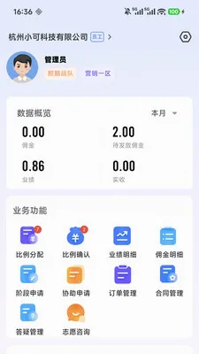 ��Ӯ�ܼ�2026���°汾v2.0.7 �ٷ������ͼ1