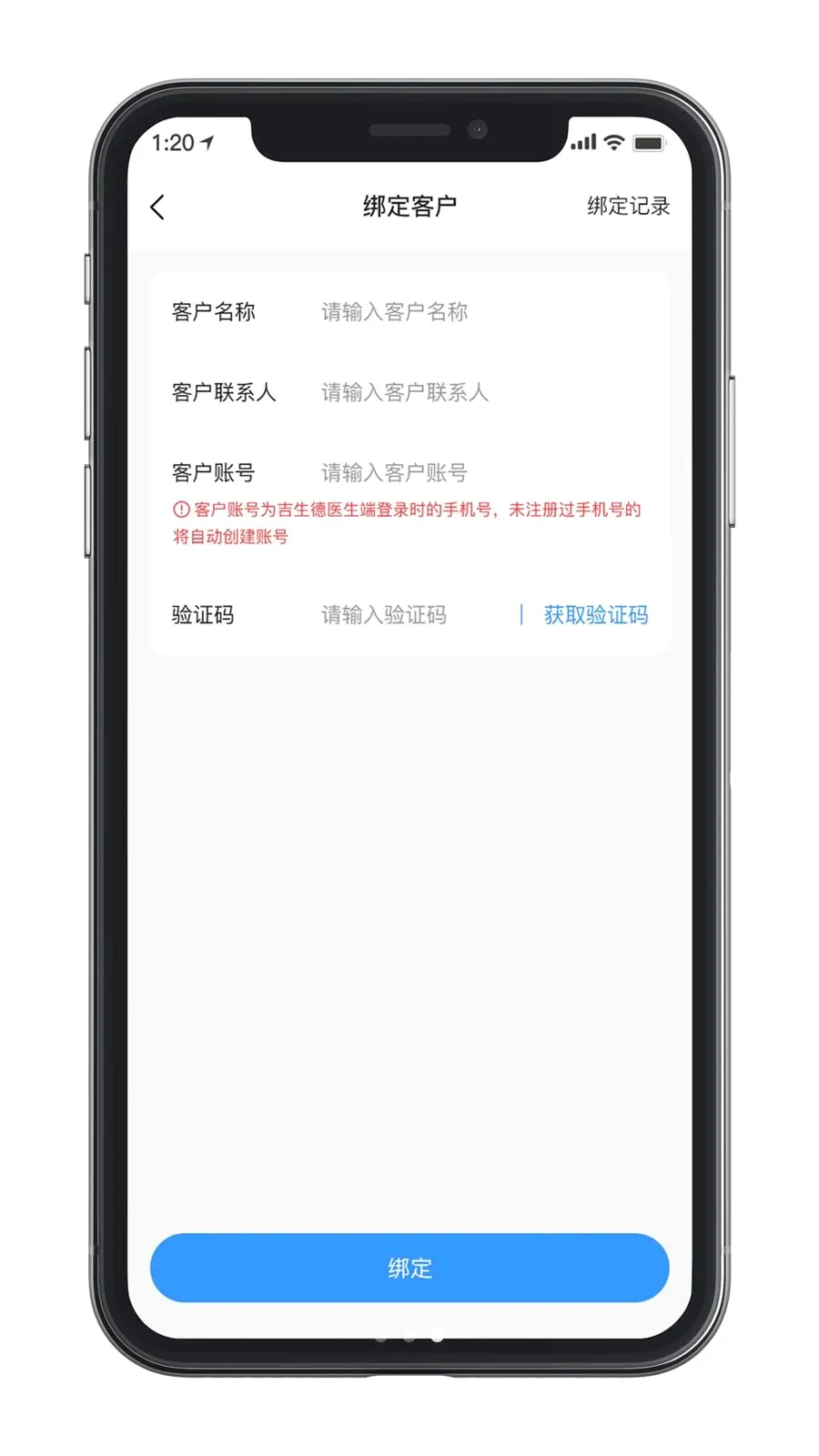 ������ҵ���2026�ٷ����°汾v1.0.0 �ֻ����ͼ2