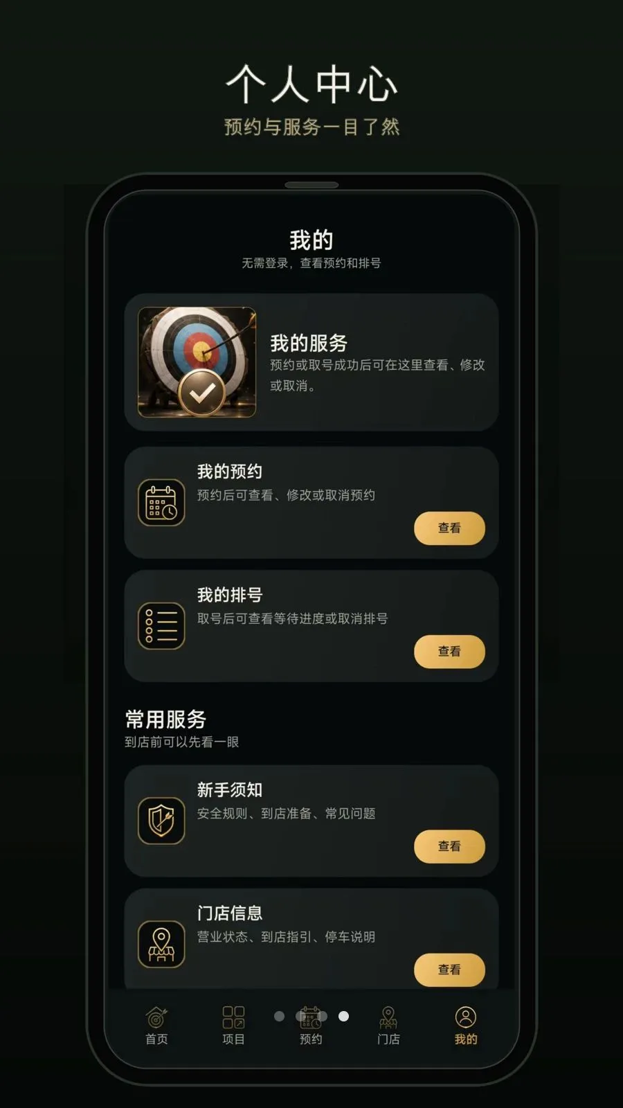 һ��������׿���ֻ���v1.0.0 ��׿���ͼ3