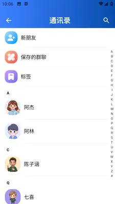 ����(��ʱͨѶ����)v1.0.1 ��Ѱ��ͼ4