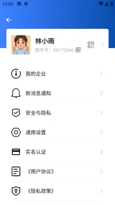 ����(��ʱͨѶ����)v1.0.1 ��Ѱ��ͼ1