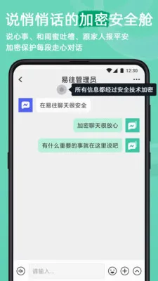 ������ȫ��������(��ȫ��ʱͨѶ)v2.23.0 ��Ѱ��ͼ1