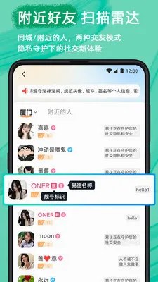 ������ȫ��������(��ȫ��ʱͨѶ)v2.23.0 ��Ѱ��ͼ4