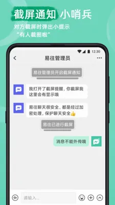 ������ȫ��������(��ȫ��ʱͨѶ)v2.23.0 ��Ѱ��ͼ2