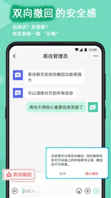 ������ȫ��������(��ȫ��ʱͨѶ)v2.23.0 ��Ѱ��ͼ3