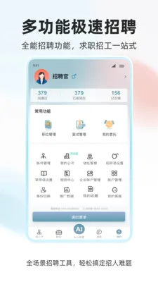 ���˲Ź�2026���°汾v1.0.4 �ٷ������ͼ1
