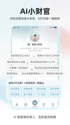 ���˲Ź�2026���°汾v1.0.4 �ٷ������ͼ4
