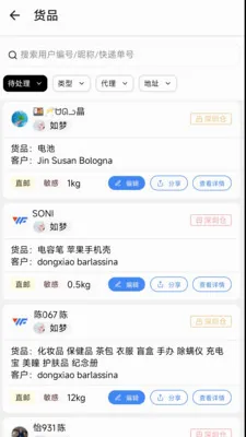 ����E(�����ֿ����)v1.6.2 ��Ѱ��ͼ4